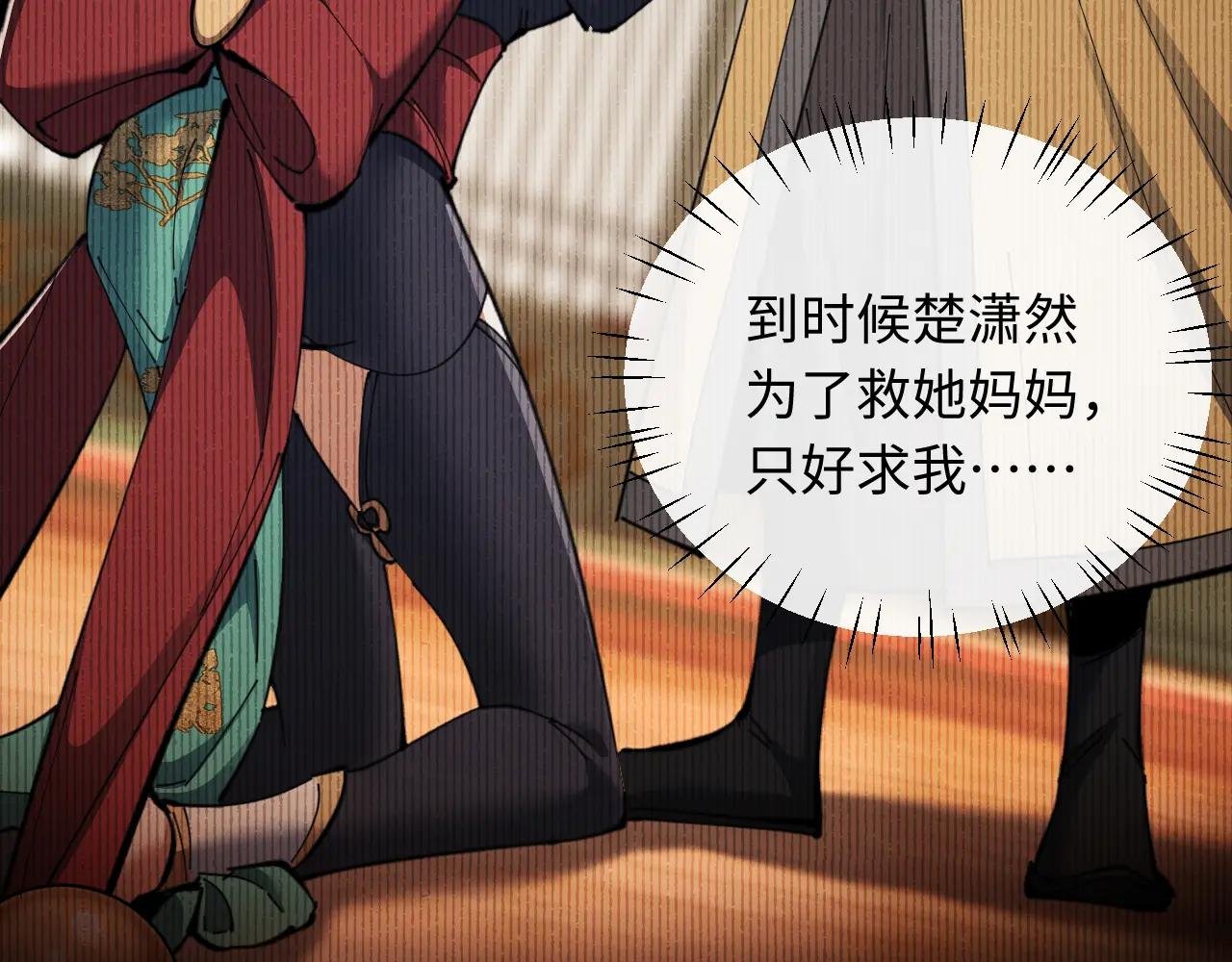 第14话 让徒儿帮师尊检查身体吧~
