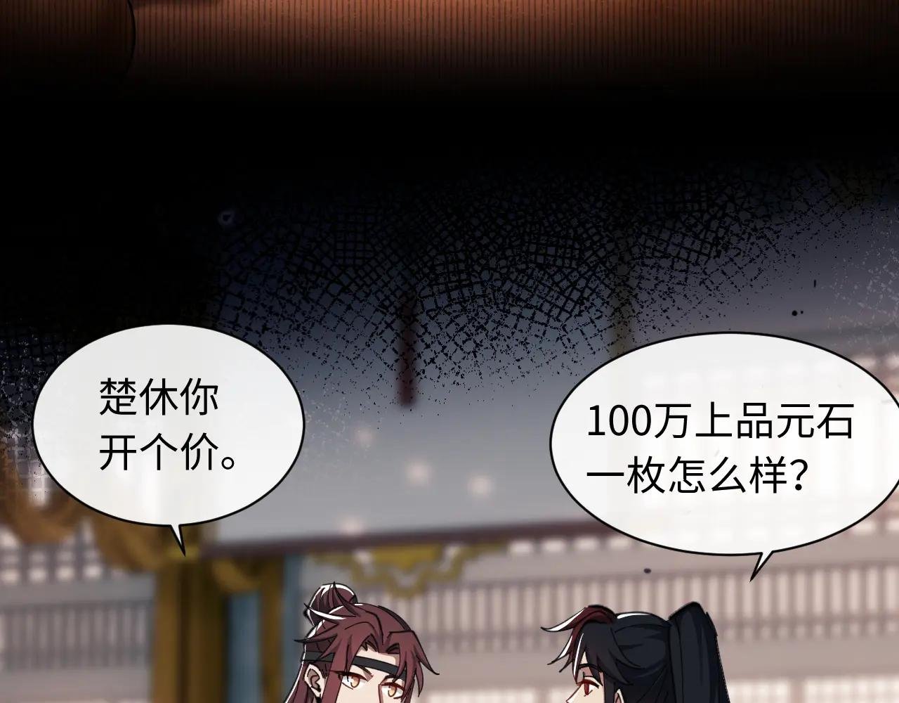 第14话 让徒儿帮师尊检查身体吧~
