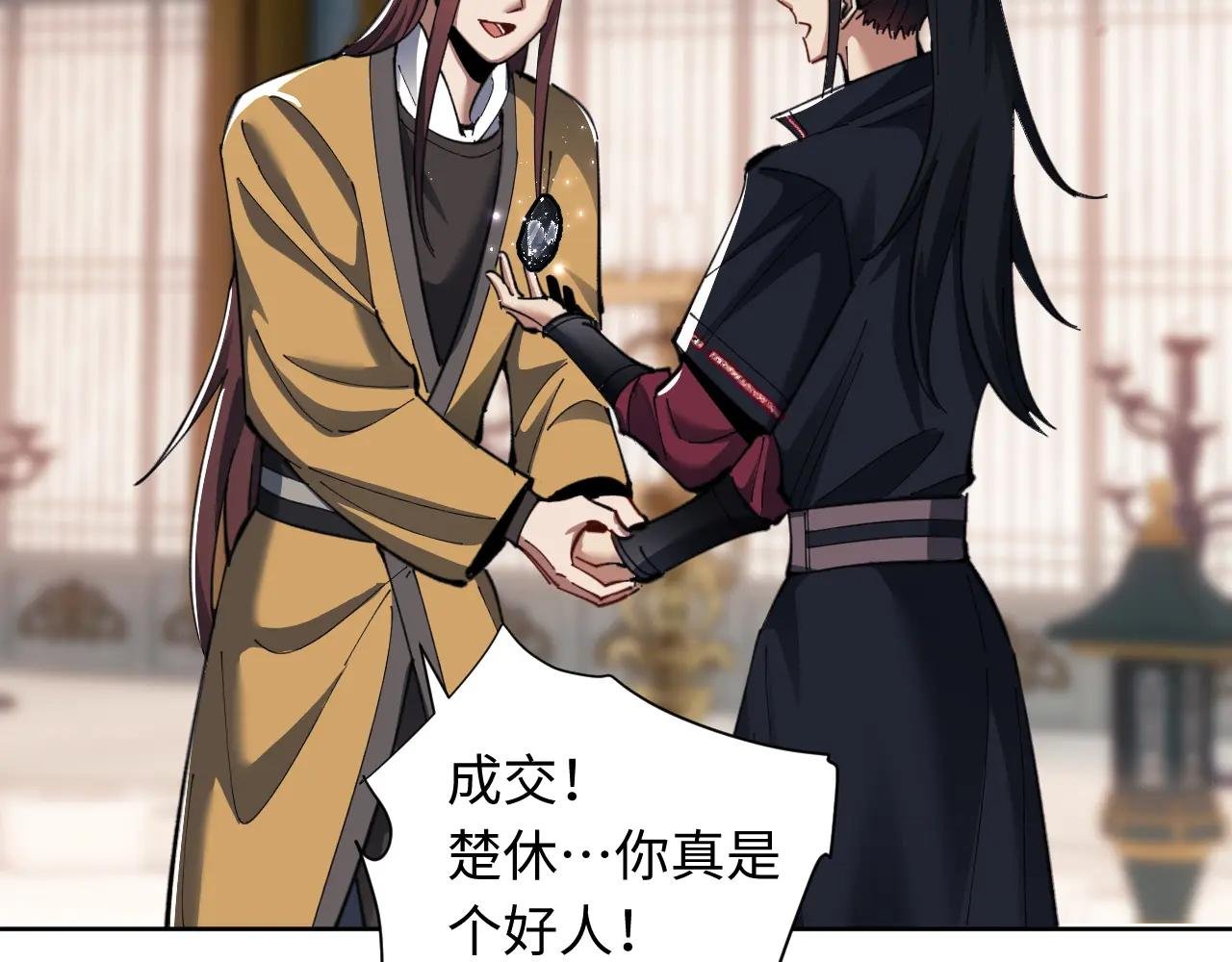 第14话 让徒儿帮师尊检查身体吧~