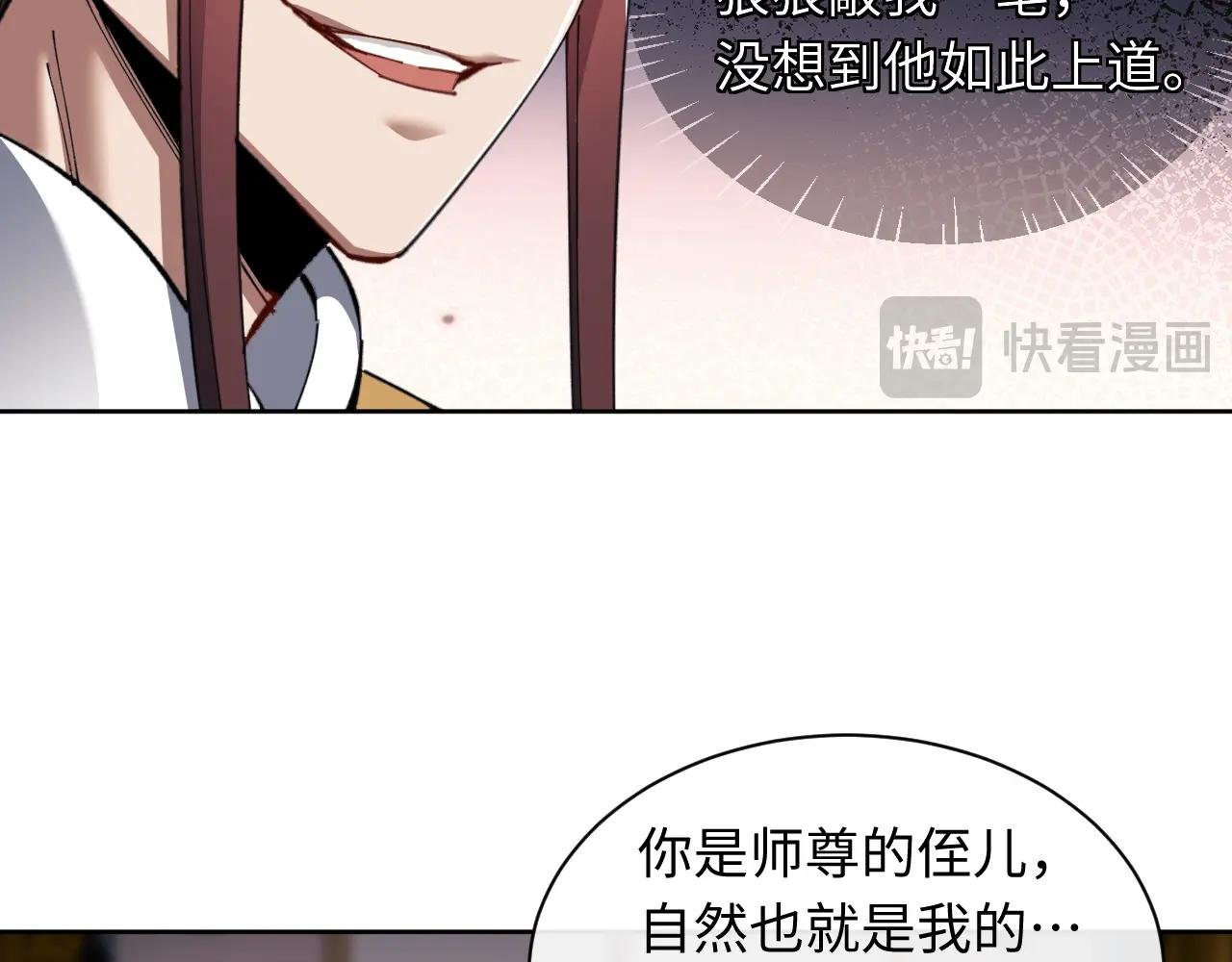 第14话 让徒儿帮师尊检查身体吧~