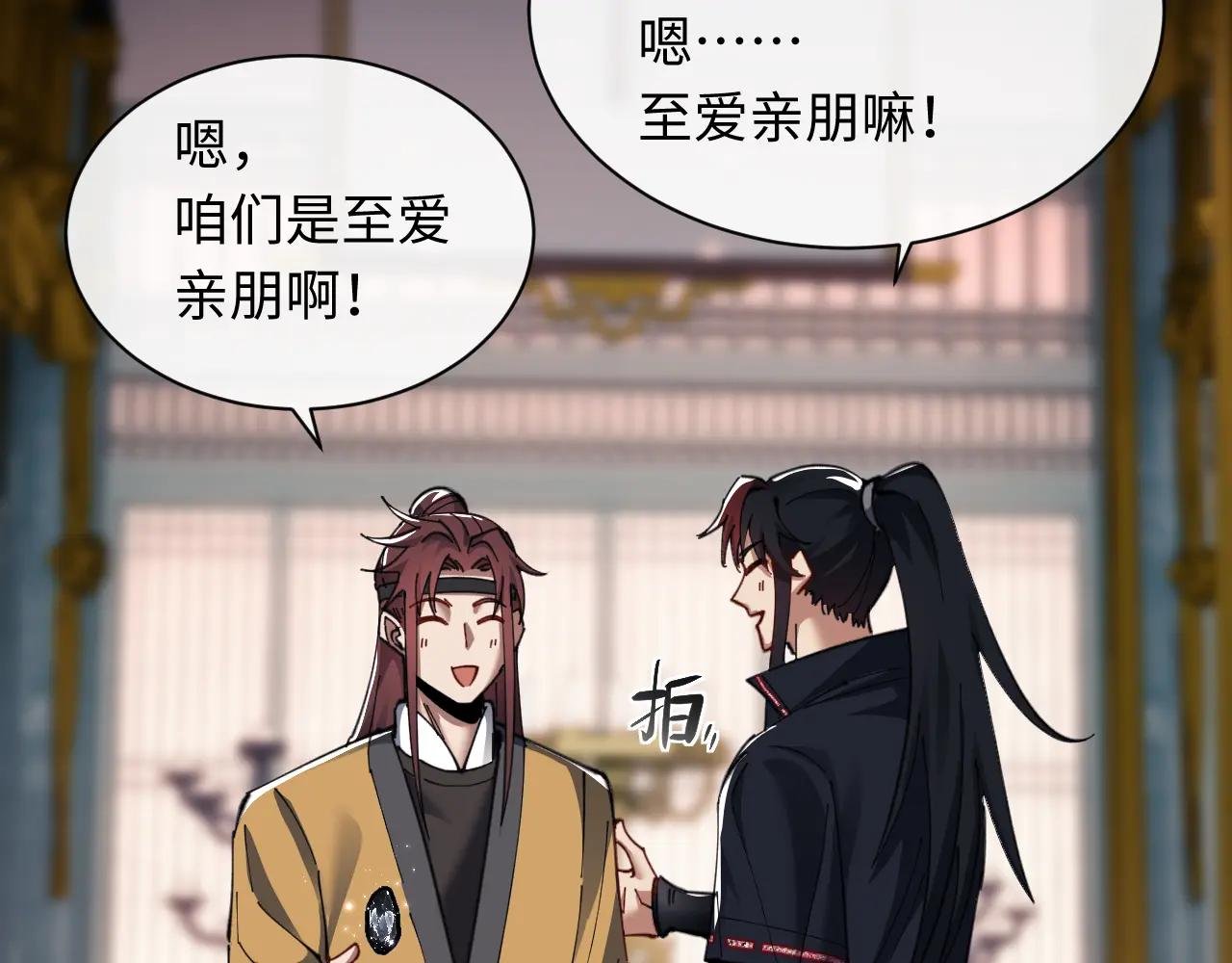 第14话 让徒儿帮师尊检查身体吧~