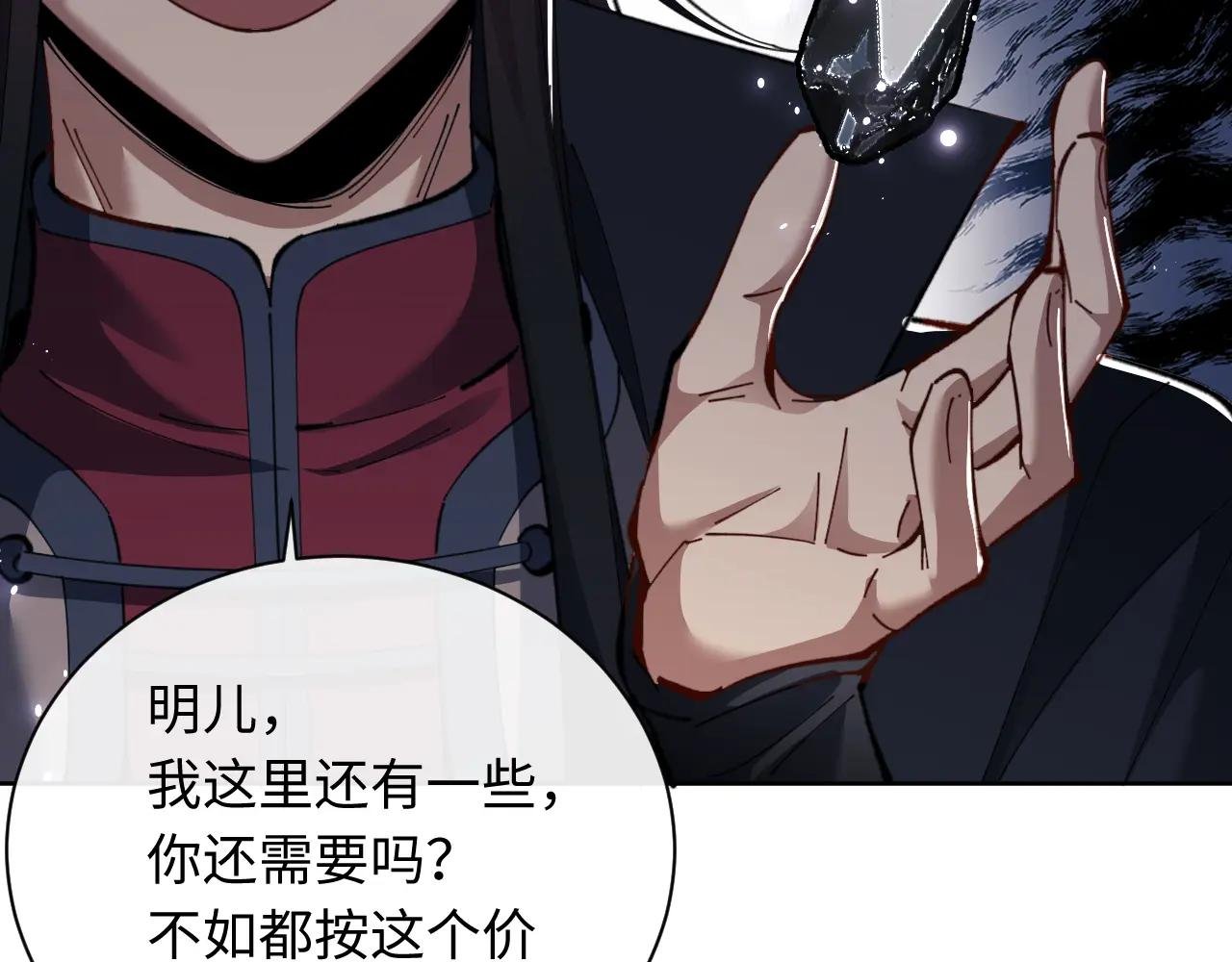 第14话 让徒儿帮师尊检查身体吧~