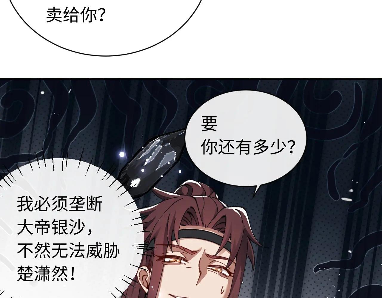 第14话 让徒儿帮师尊检查身体吧~