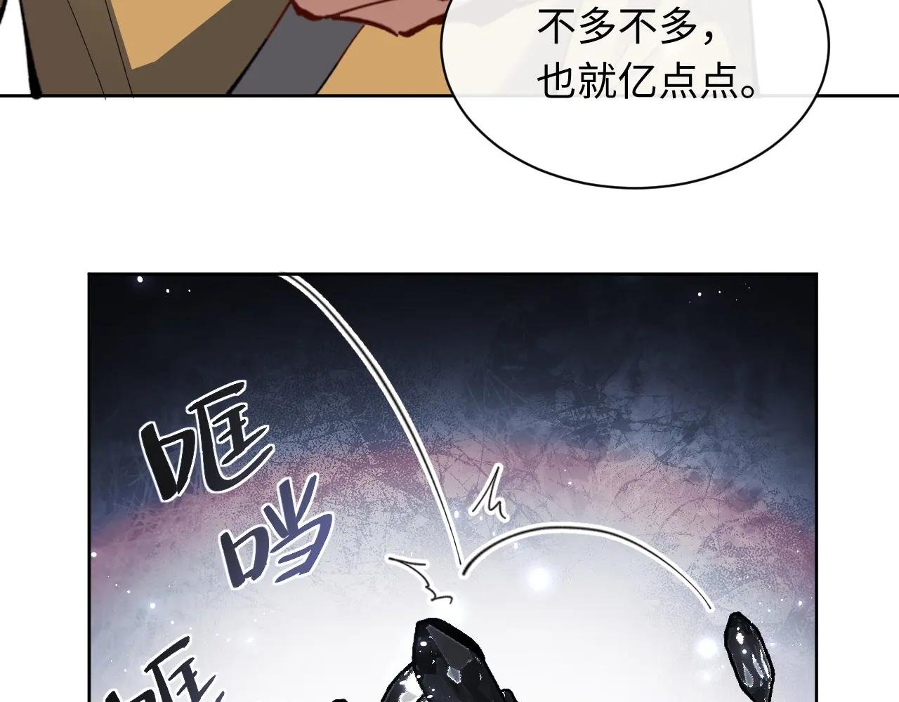 第14话 让徒儿帮师尊检查身体吧~