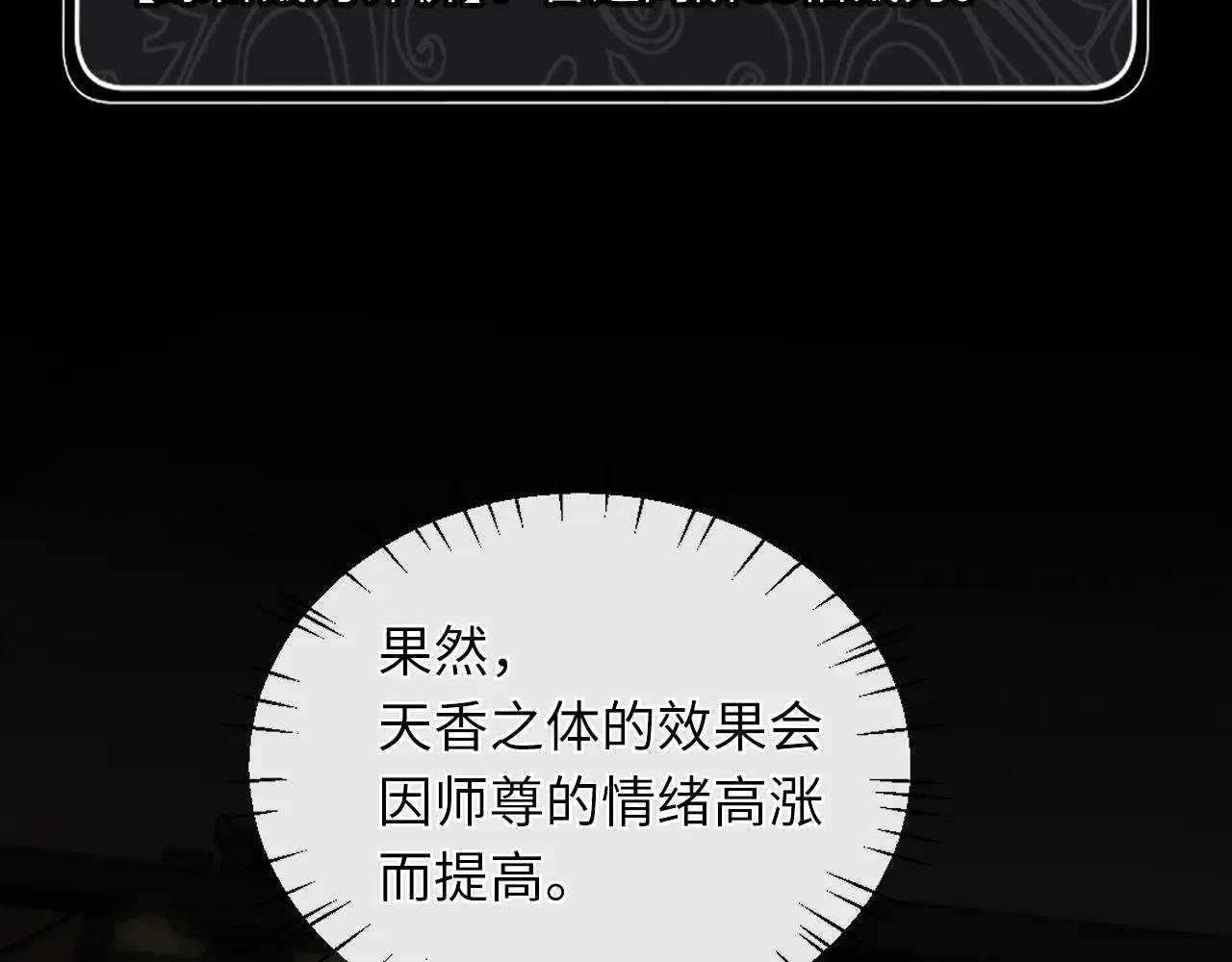 第15话 无奈，师妹为我争风吃醋