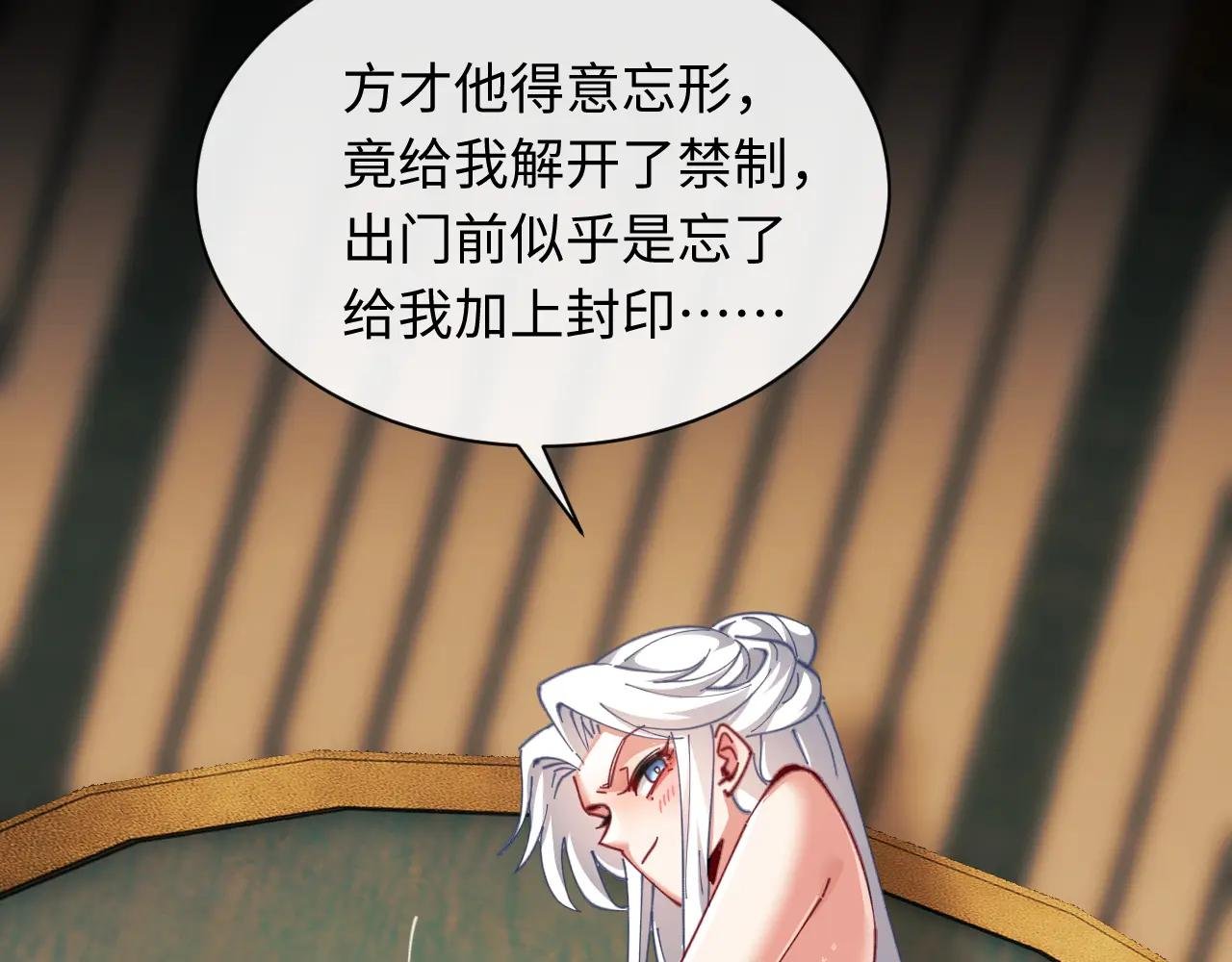 第15话 无奈，师妹为我争风吃醋