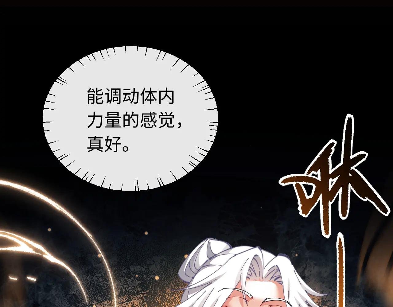 第15话 无奈，师妹为我争风吃醋