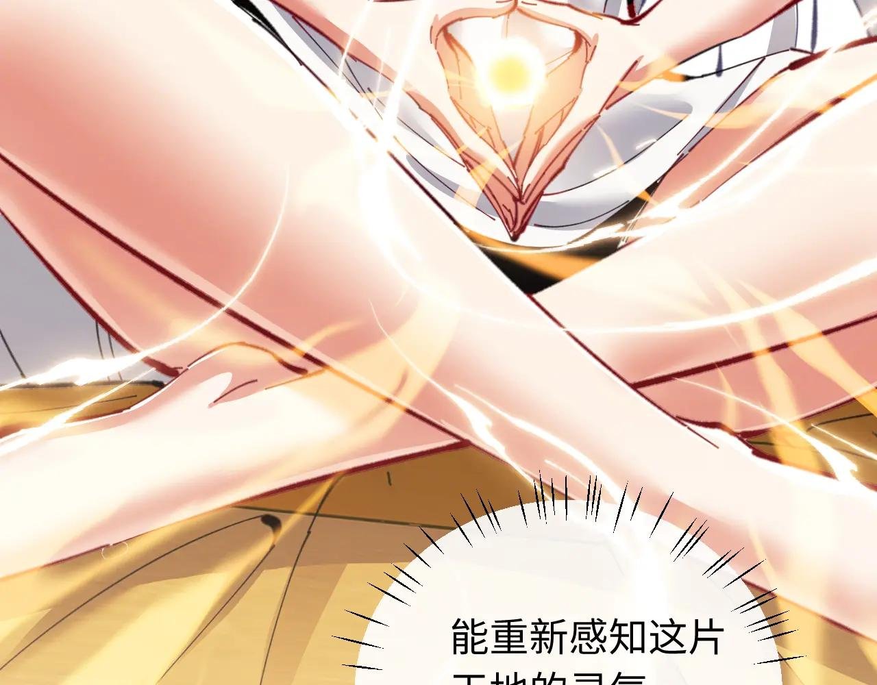 第15话 无奈，师妹为我争风吃醋