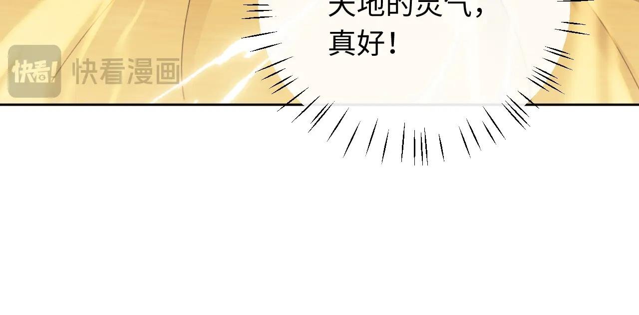第15话 无奈，师妹为我争风吃醋