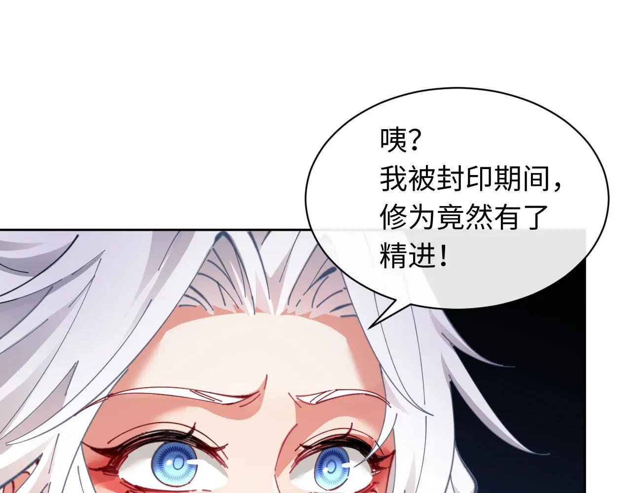 第15话 无奈，师妹为我争风吃醋