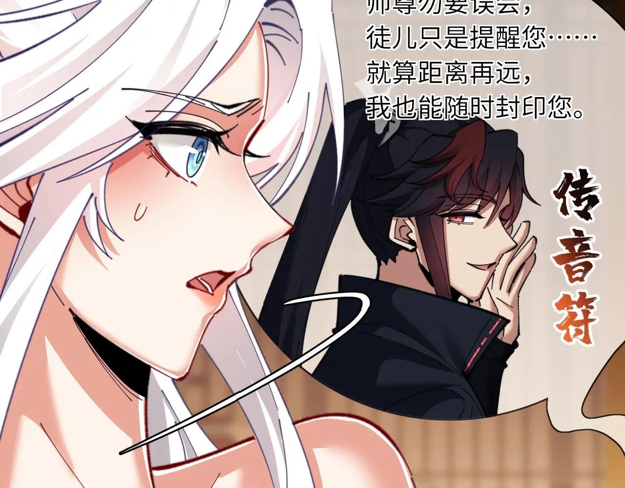 第15话 无奈，师妹为我争风吃醋