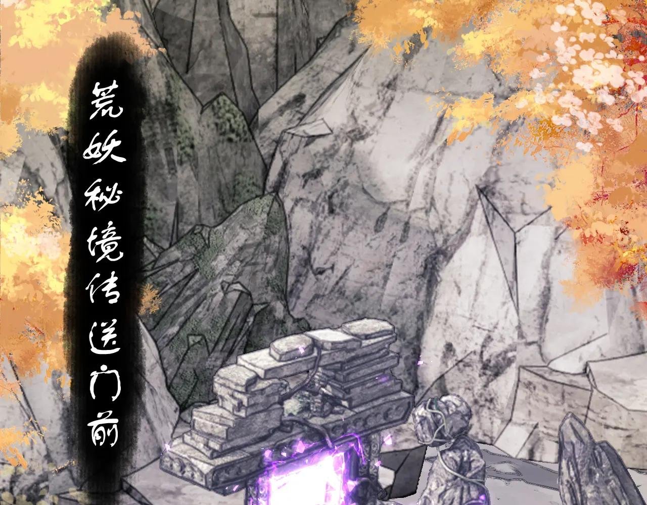 第15话 无奈，师妹为我争风吃醋