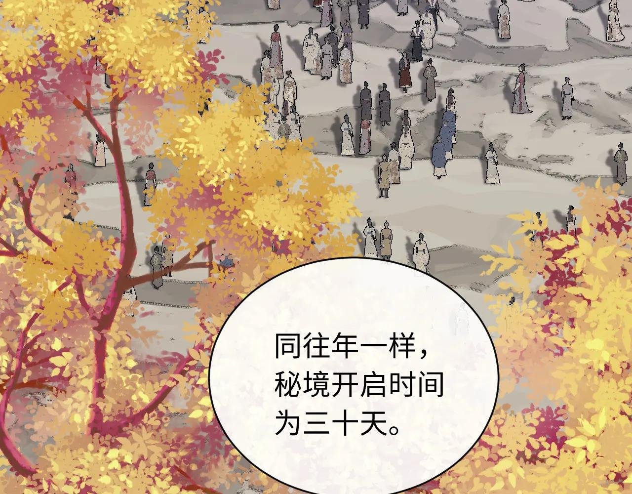 第15话 无奈，师妹为我争风吃醋