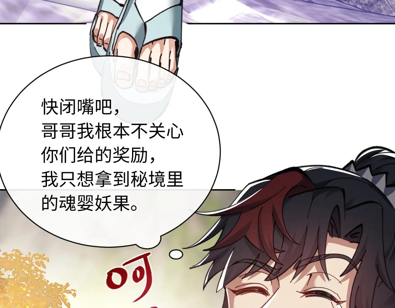 第15话 无奈，师妹为我争风吃醋