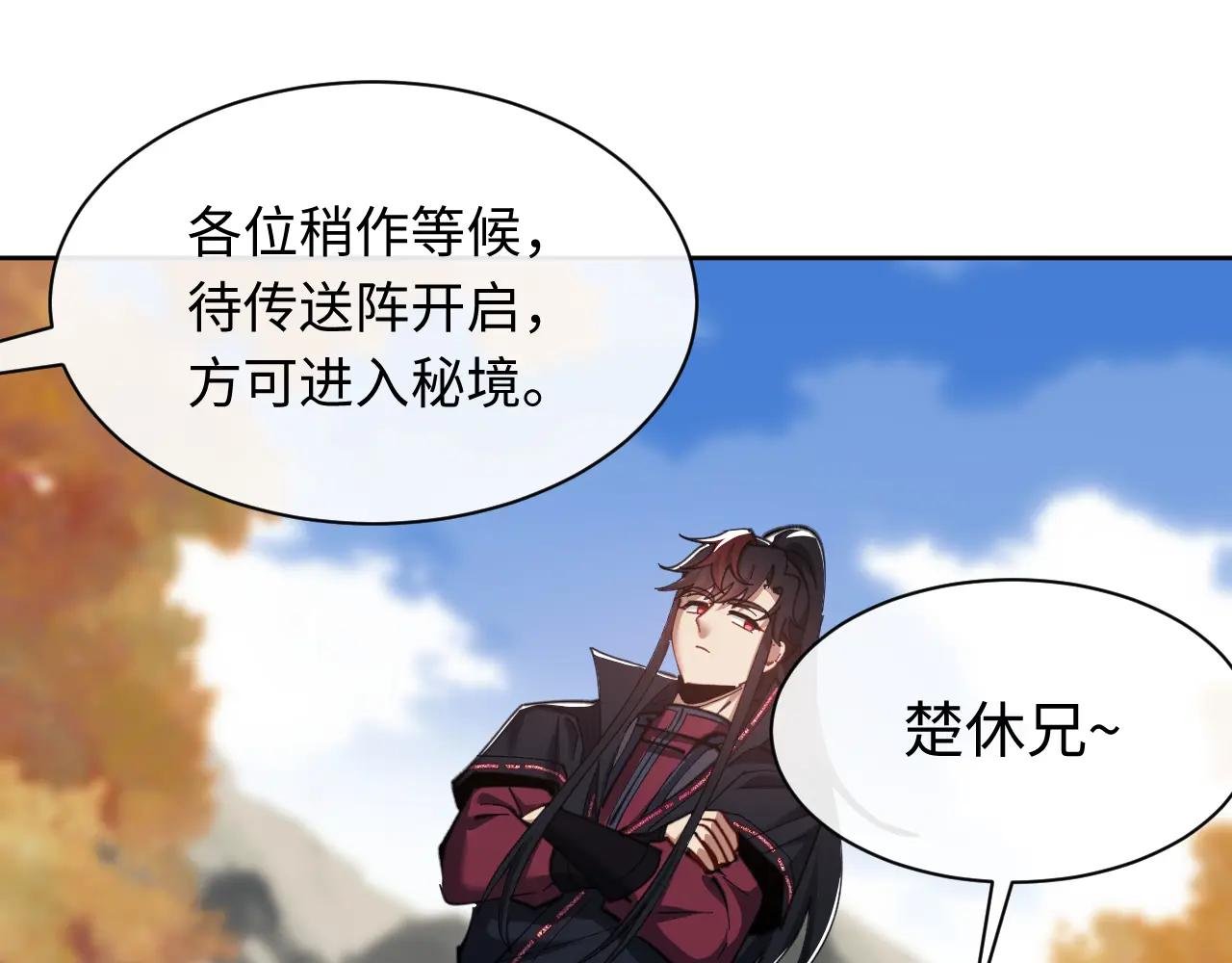 第15话 无奈，师妹为我争风吃醋