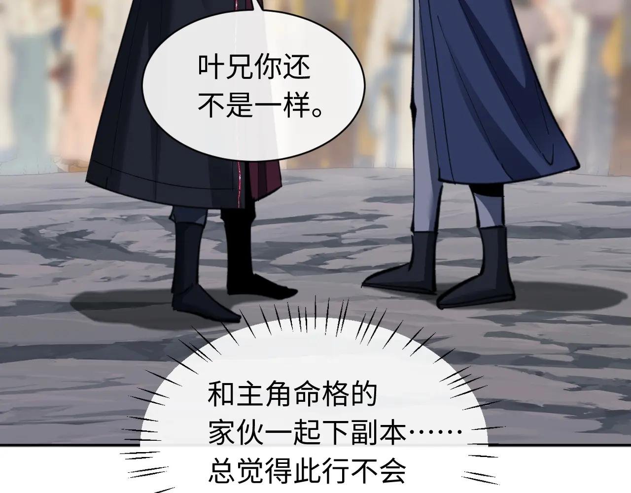 第15话 无奈，师妹为我争风吃醋