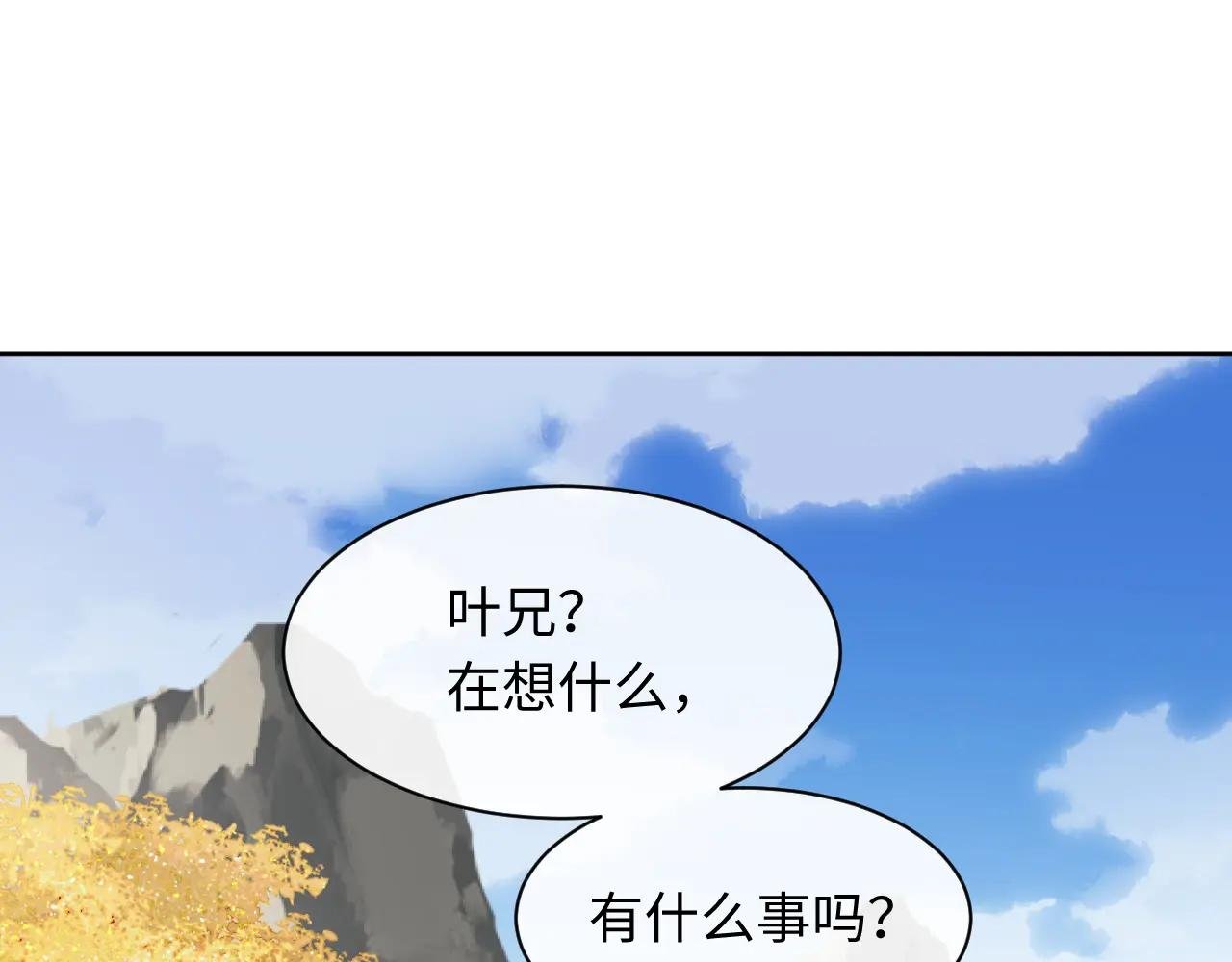 第15话 无奈，师妹为我争风吃醋
