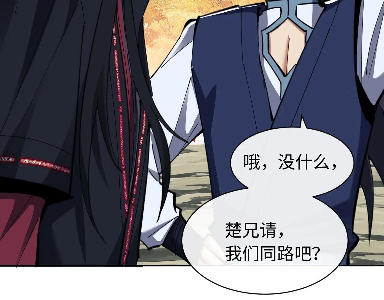 第15话 无奈，师妹为我争风吃醋
