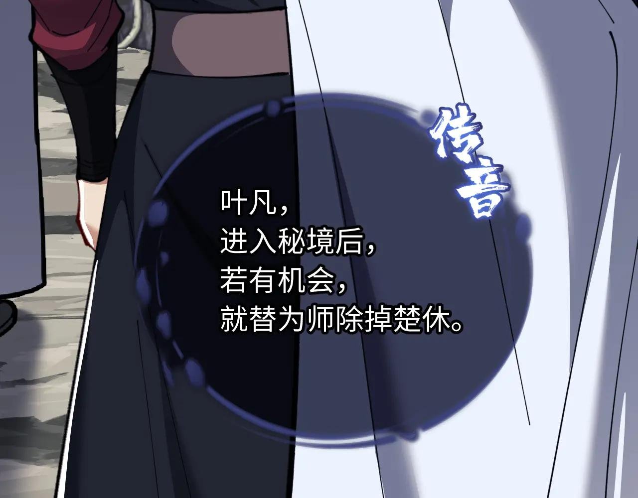第15话 无奈，师妹为我争风吃醋