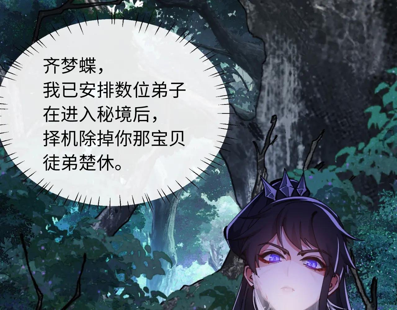 第15话 无奈，师妹为我争风吃醋