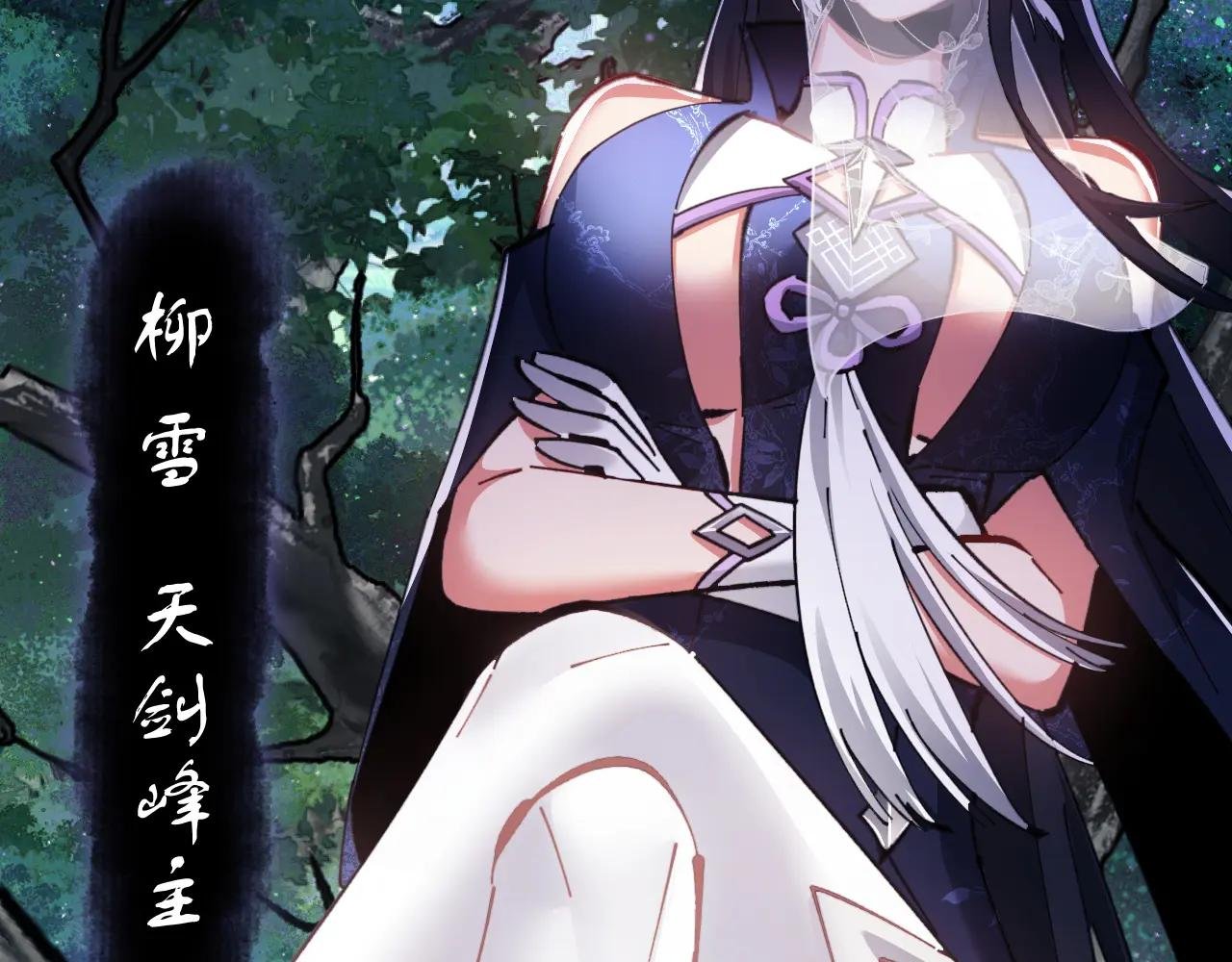 第15话 无奈，师妹为我争风吃醋