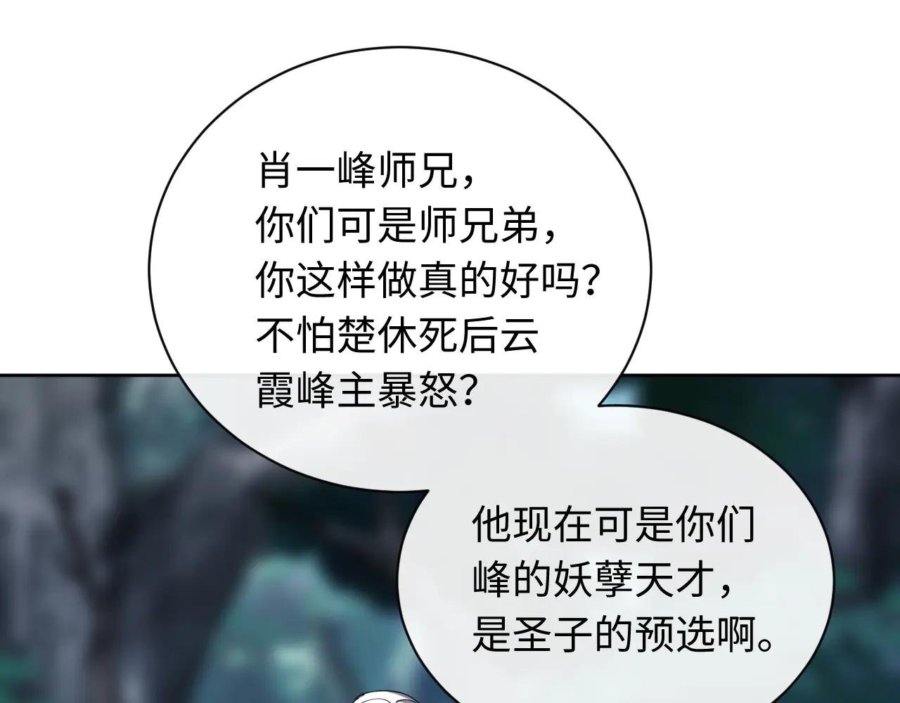 第15话 无奈，师妹为我争风吃醋