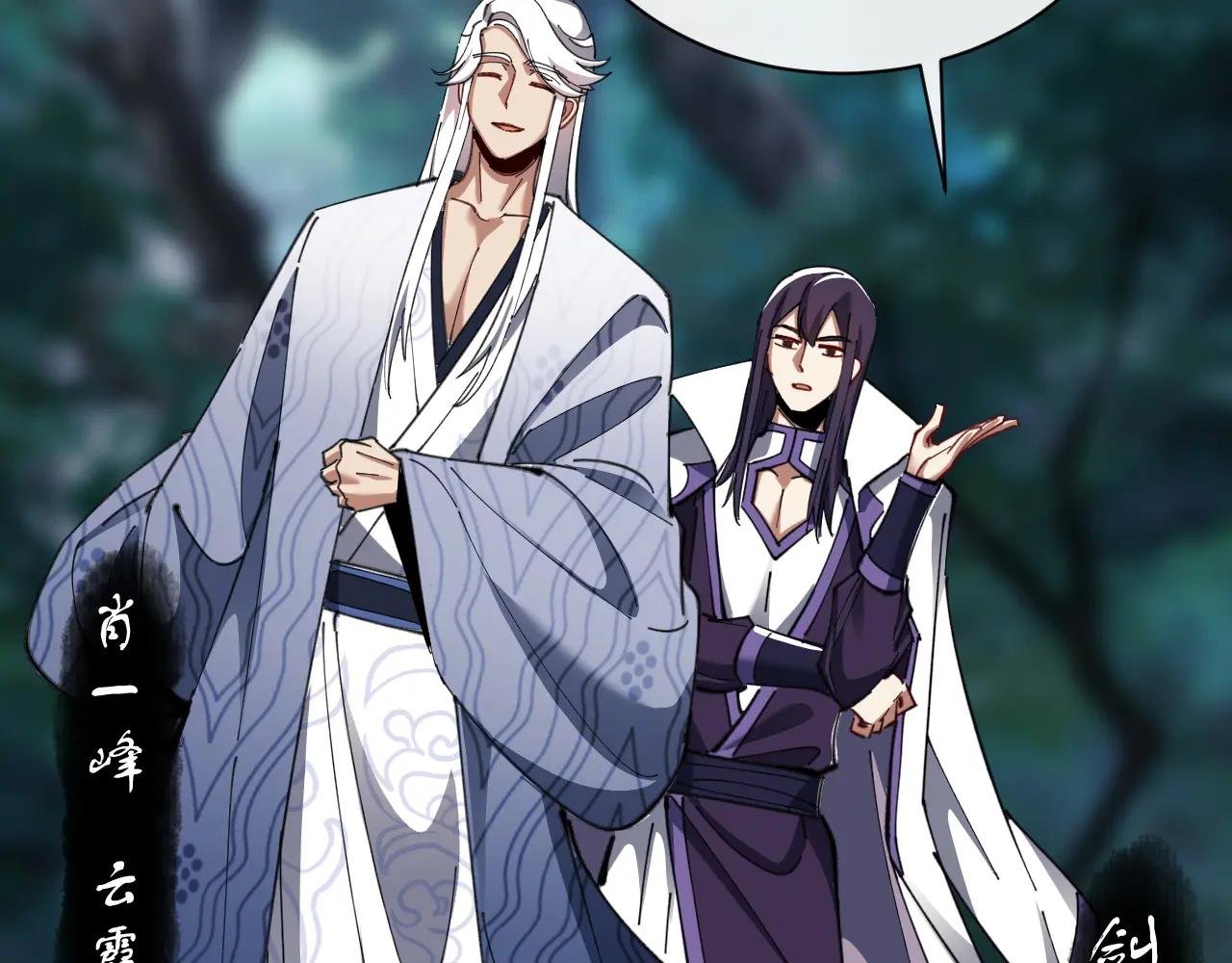 第15话 无奈，师妹为我争风吃醋