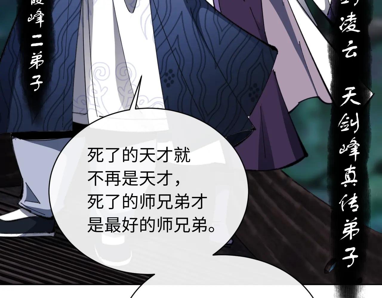 第15话 无奈，师妹为我争风吃醋