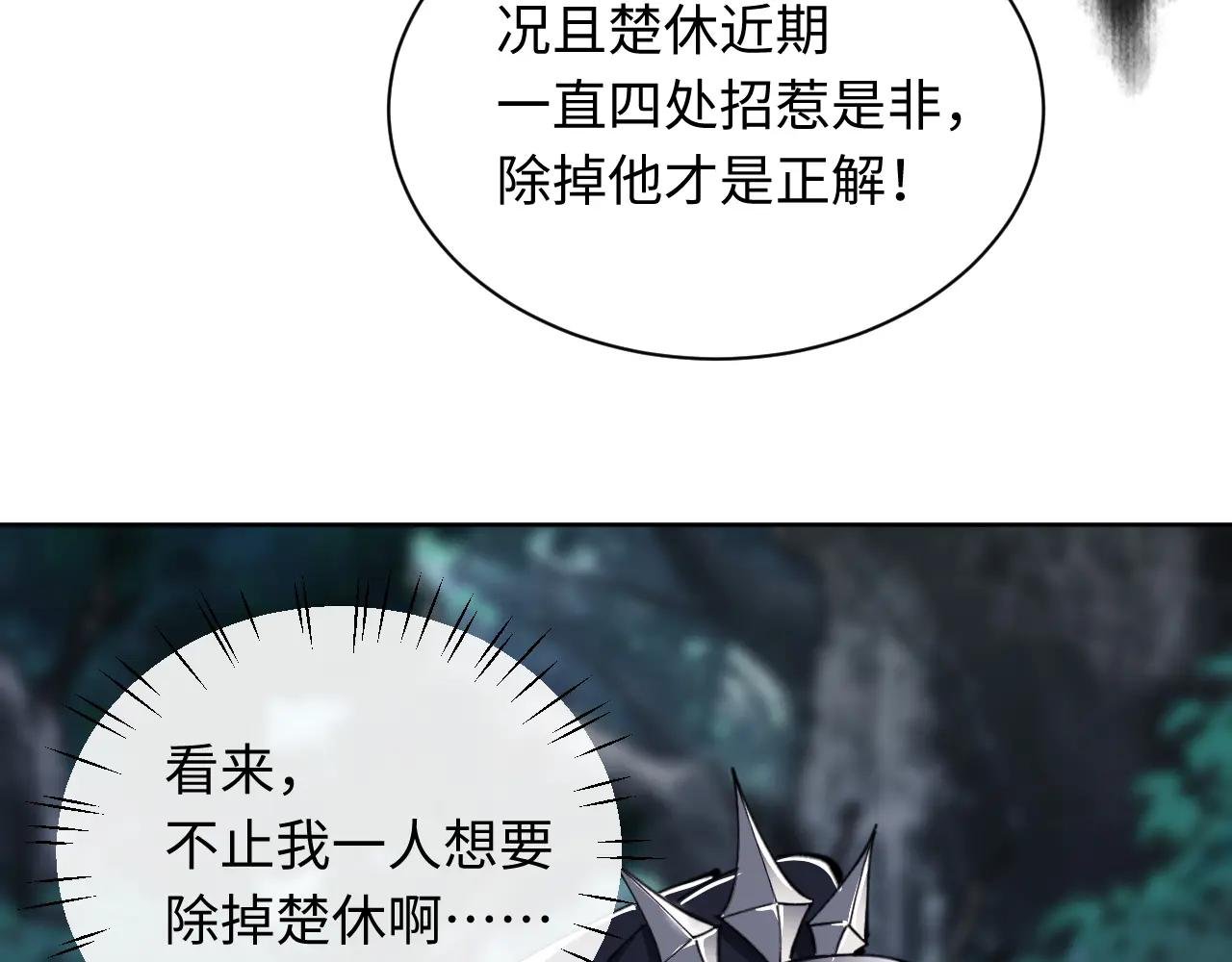 第15话 无奈，师妹为我争风吃醋