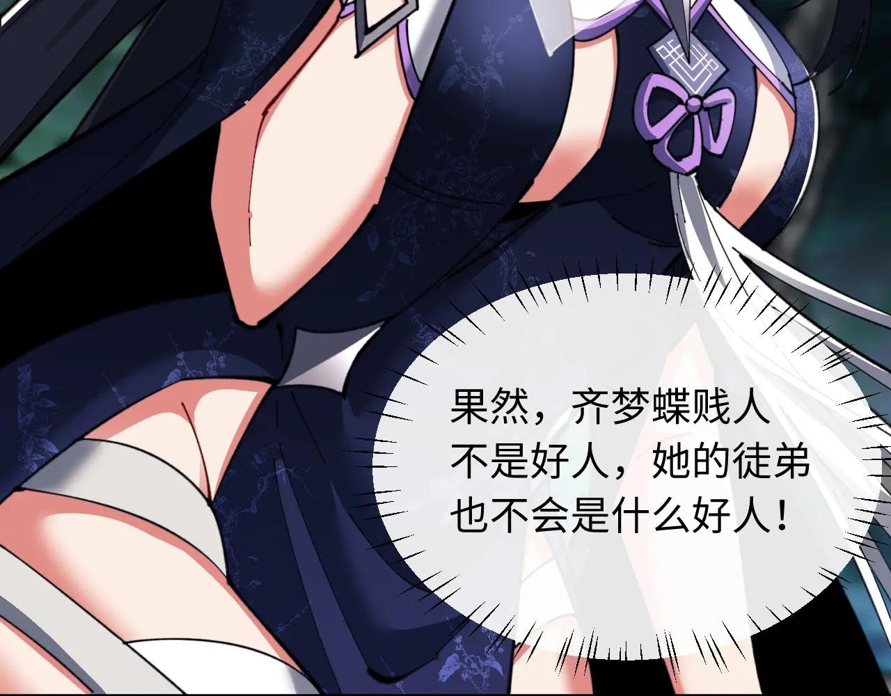 第15话 无奈，师妹为我争风吃醋