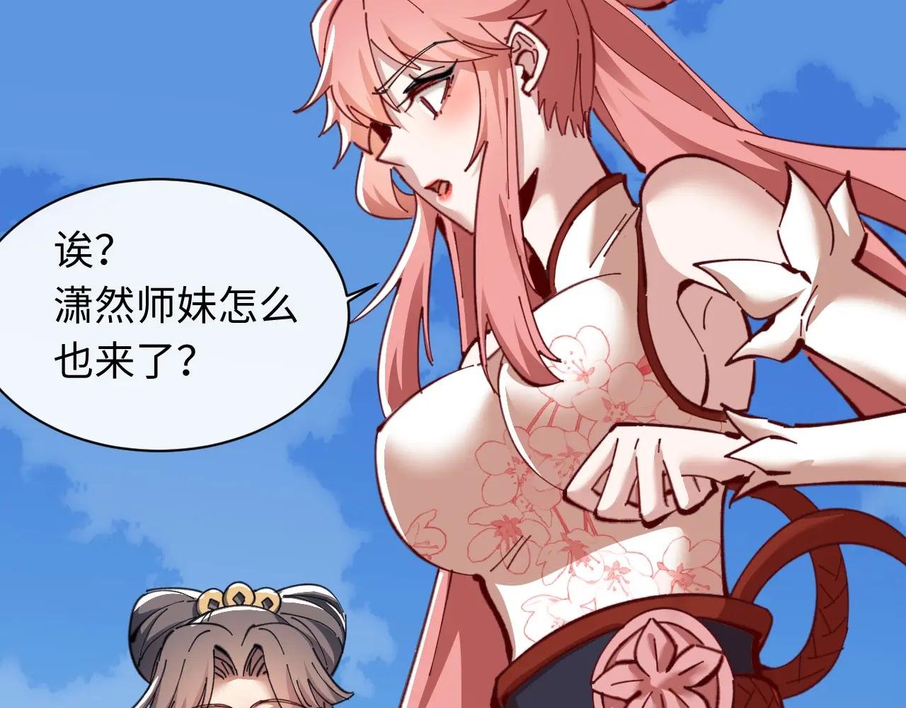 第15话 无奈，师妹为我争风吃醋
