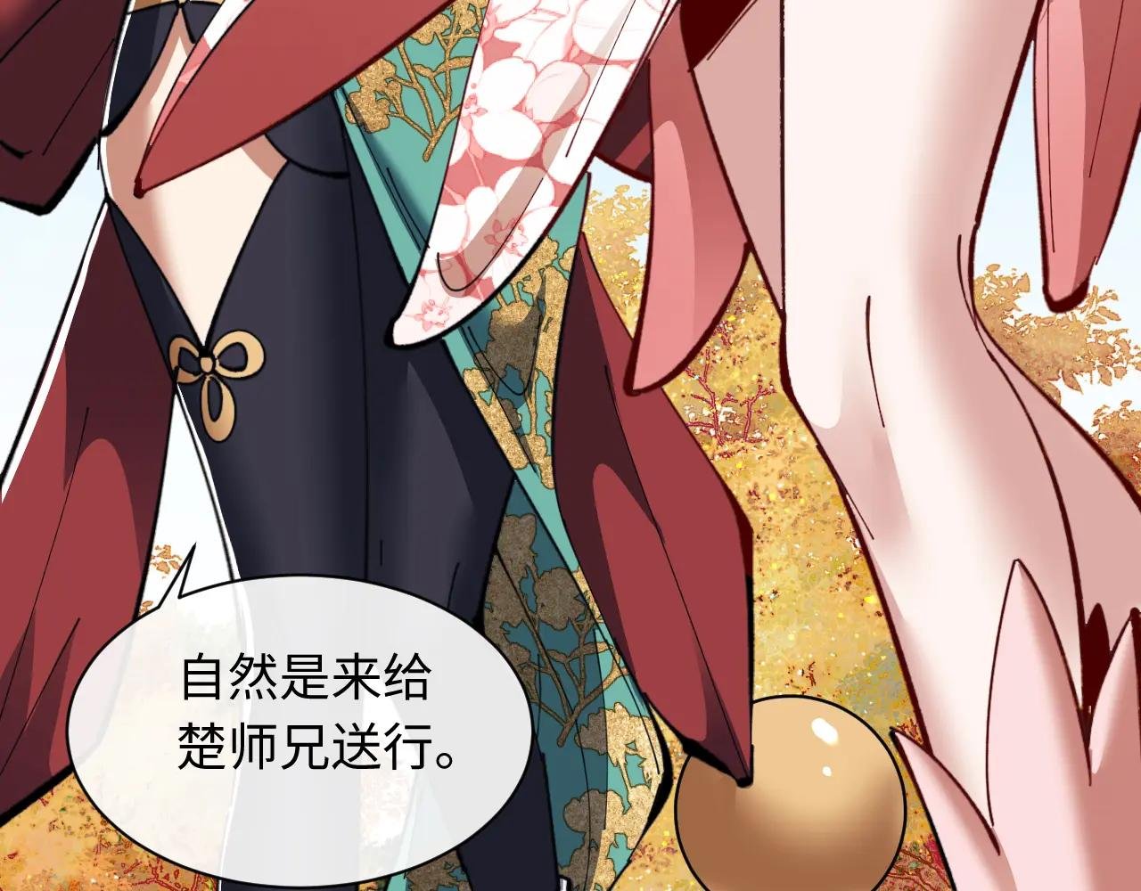 第15话 无奈，师妹为我争风吃醋
