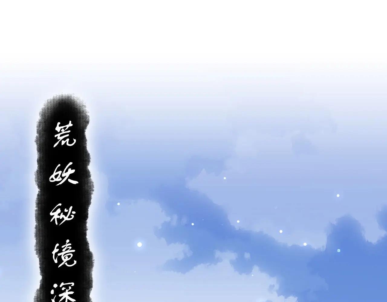 第16话 楚休是个老实人