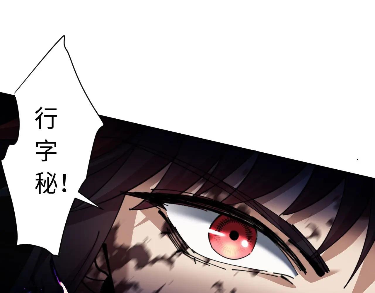 第16话 楚休是个老实人