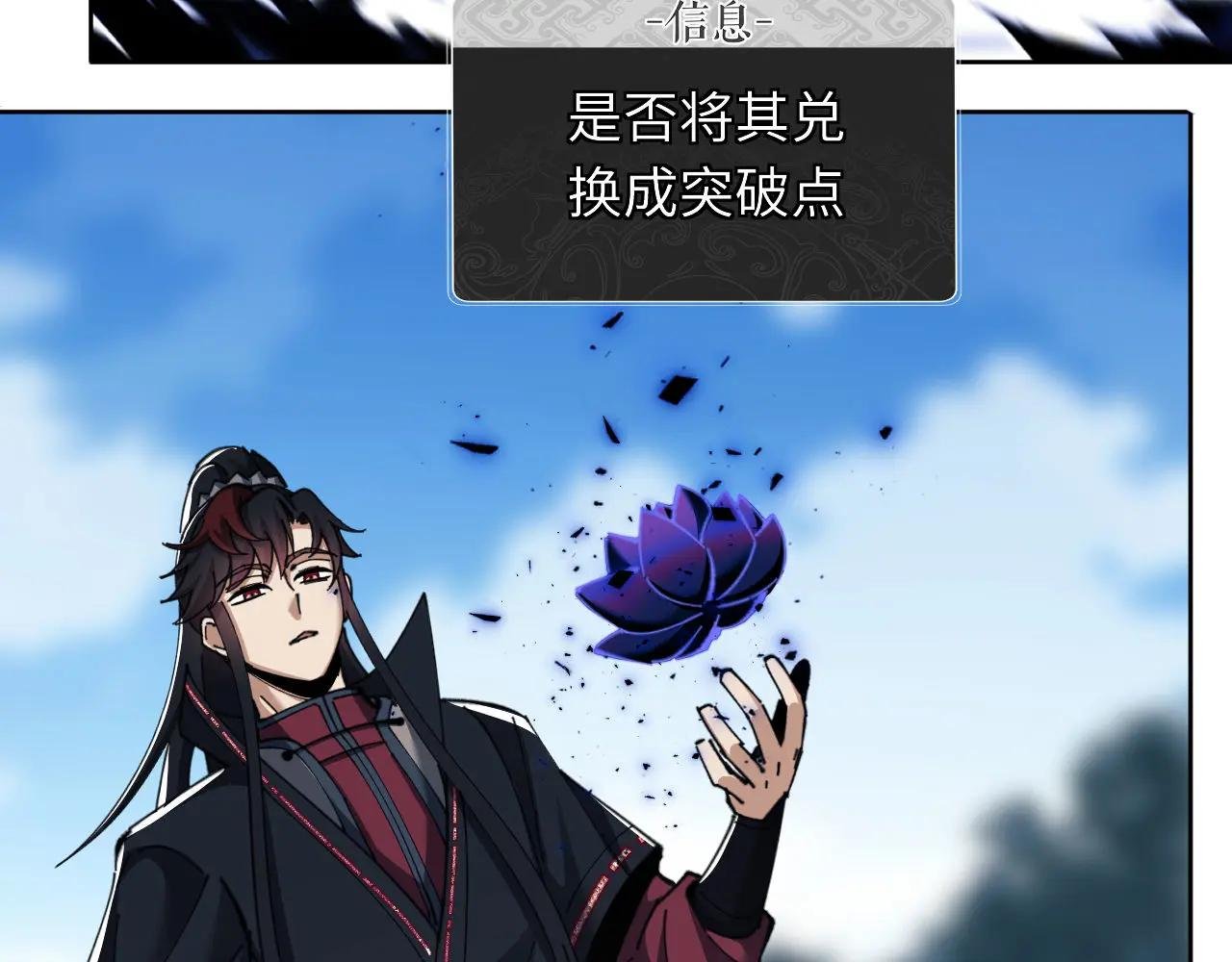 第16话 楚休是个老实人