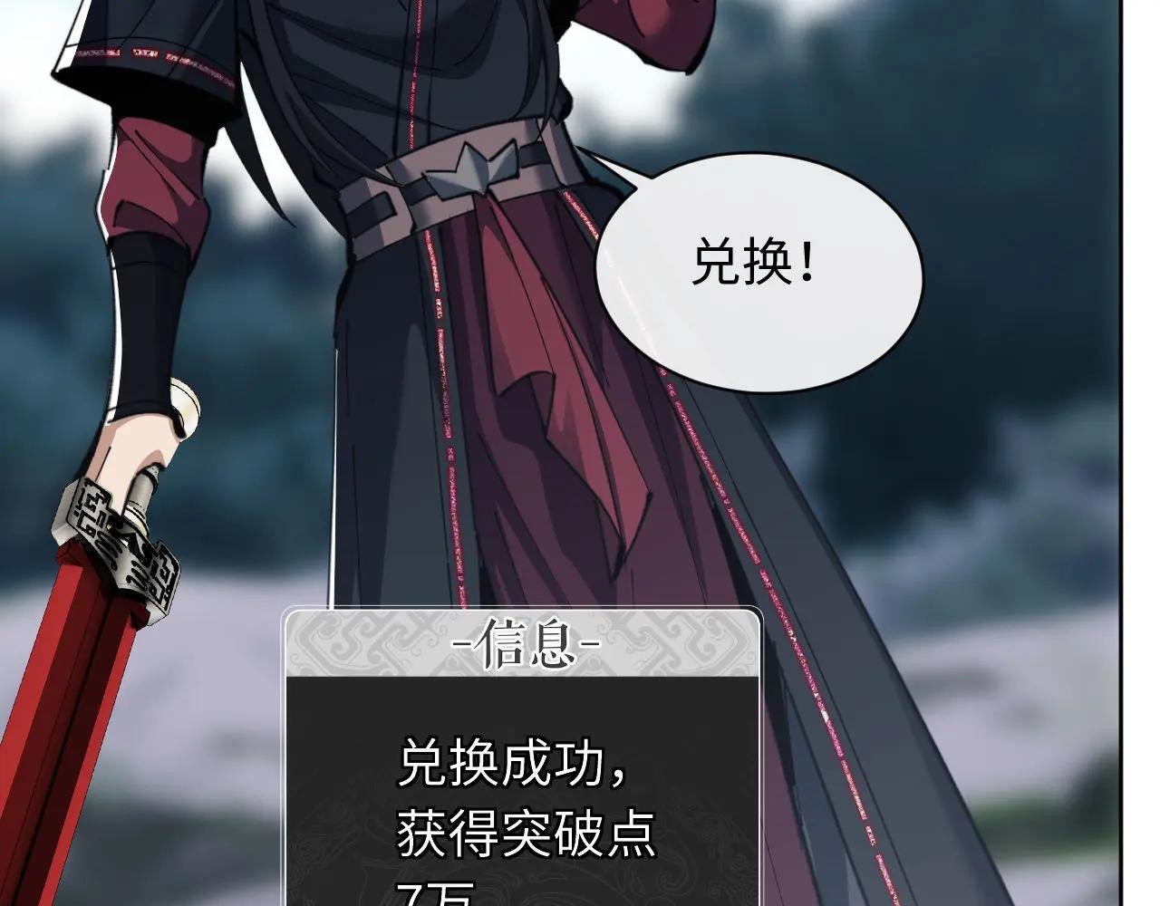 第16话 楚休是个老实人