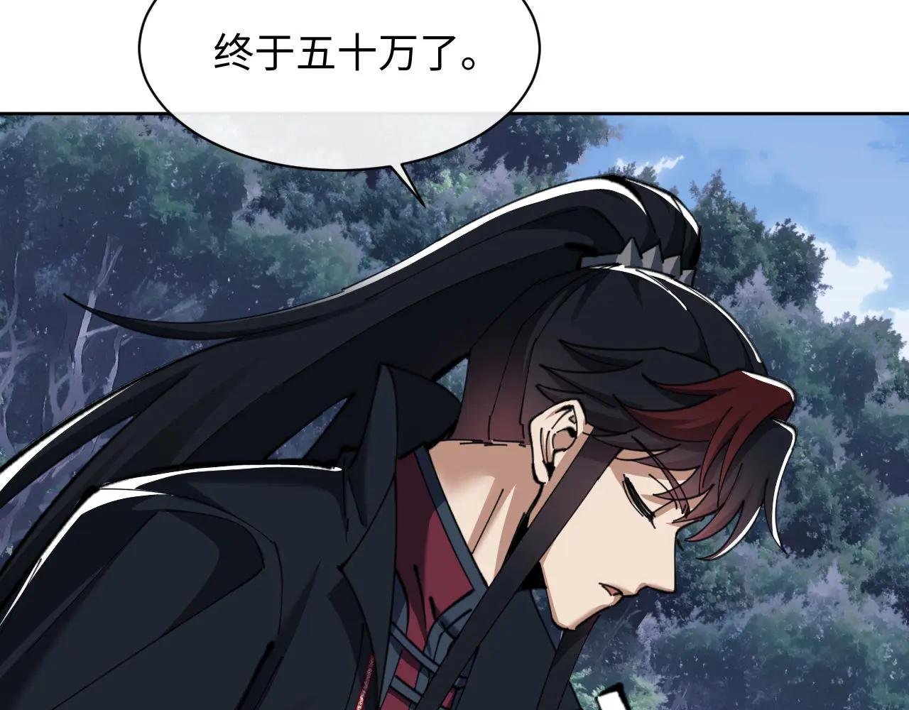 第16话 楚休是个老实人