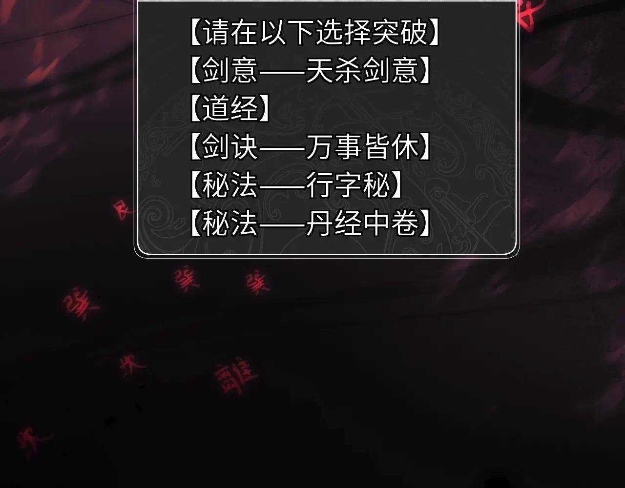 第16话 楚休是个老实人