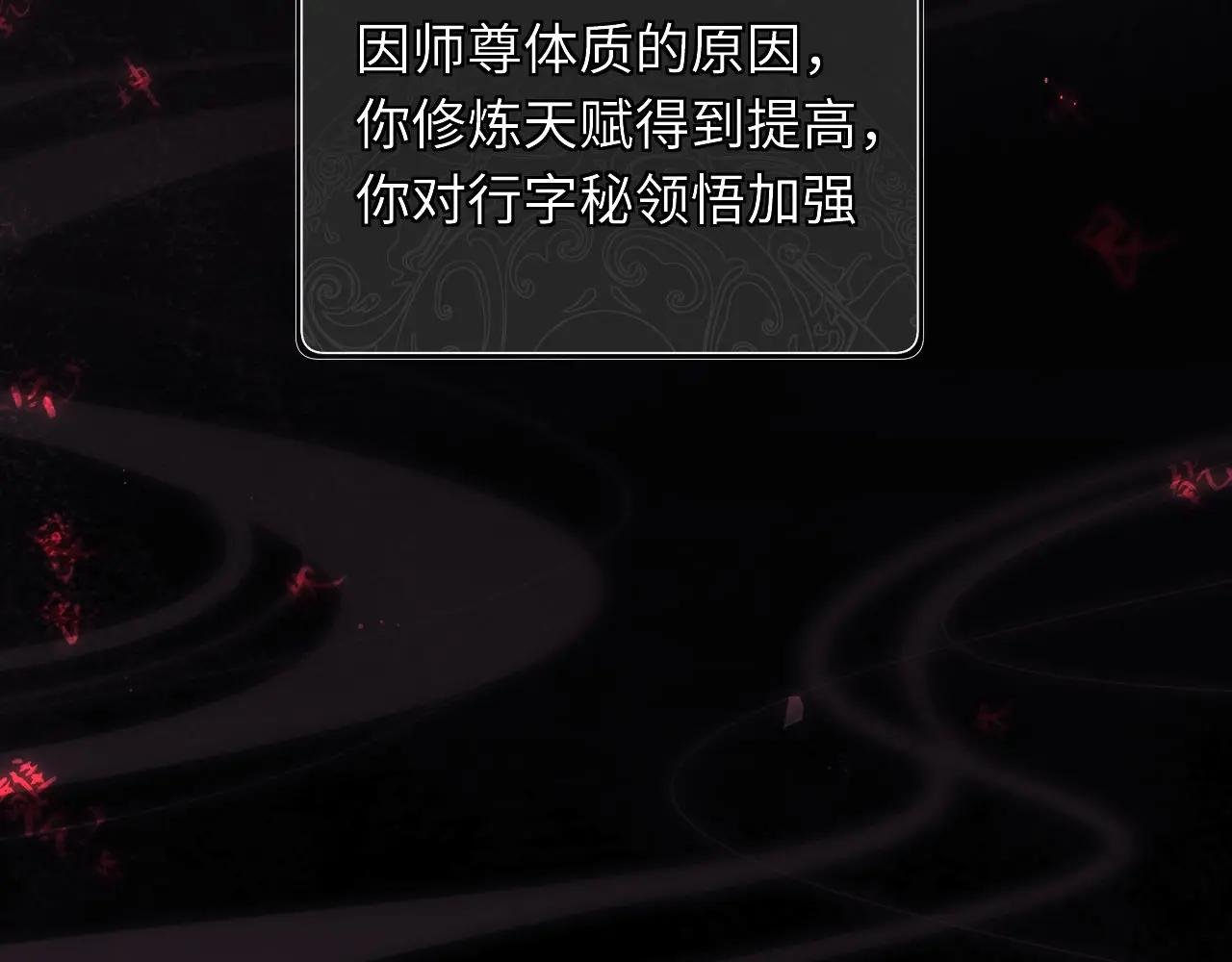 第16话 楚休是个老实人