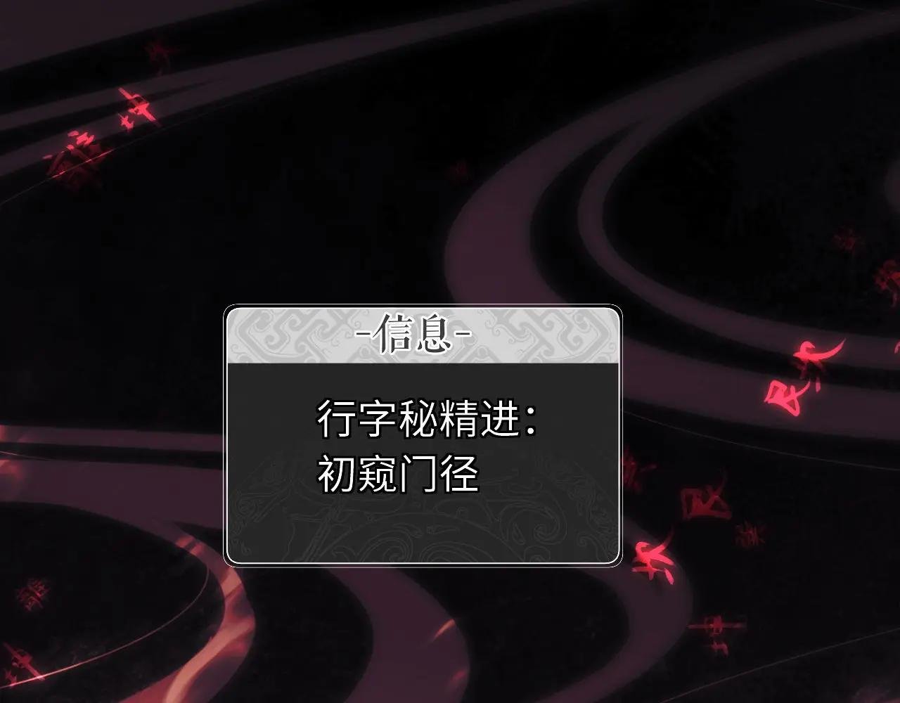 第16话 楚休是个老实人