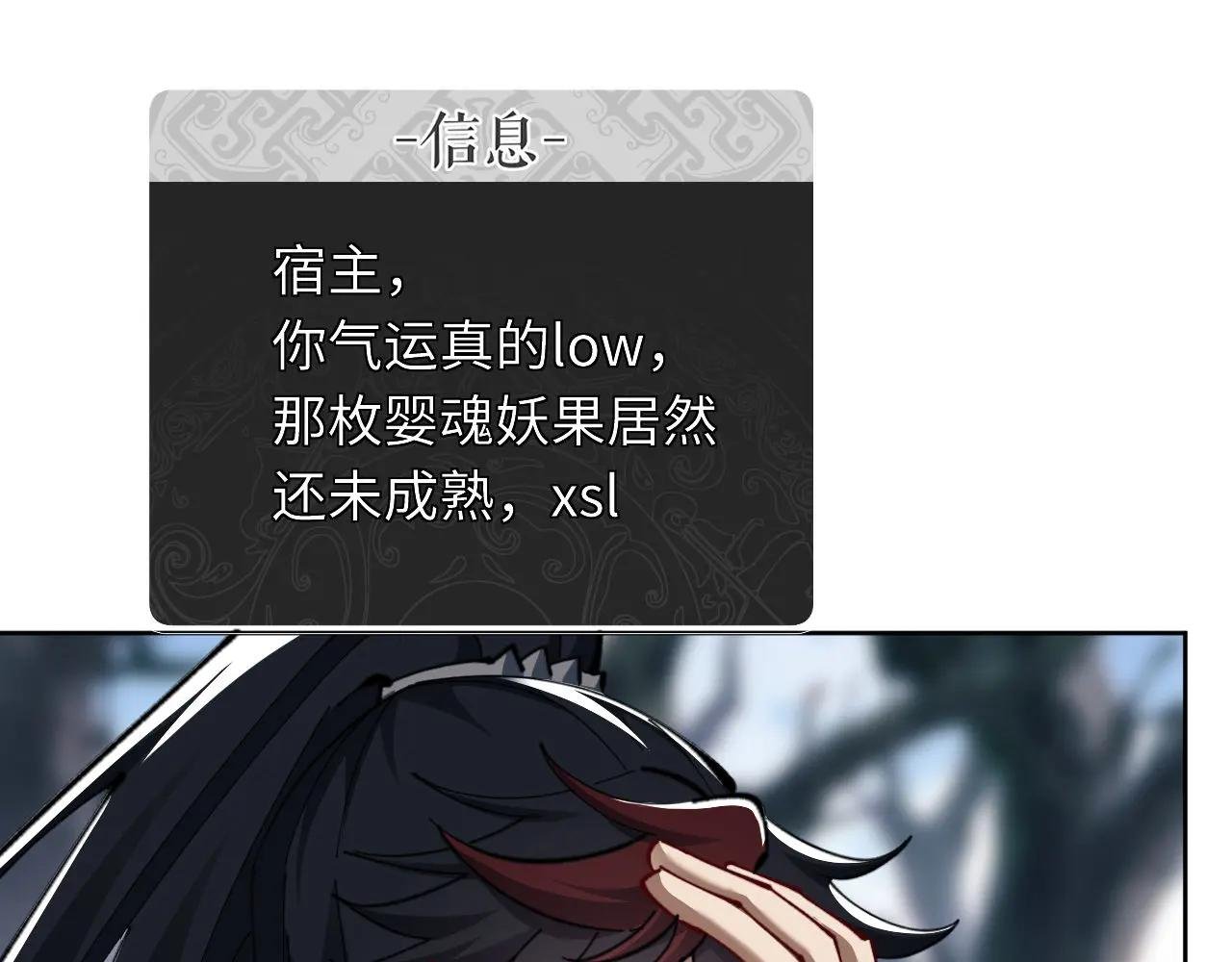 第16话 楚休是个老实人