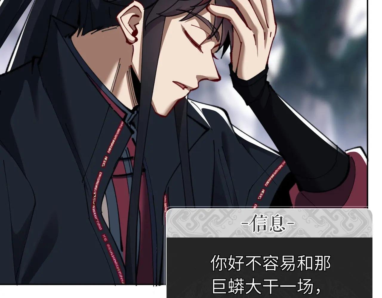 第16话 楚休是个老实人
