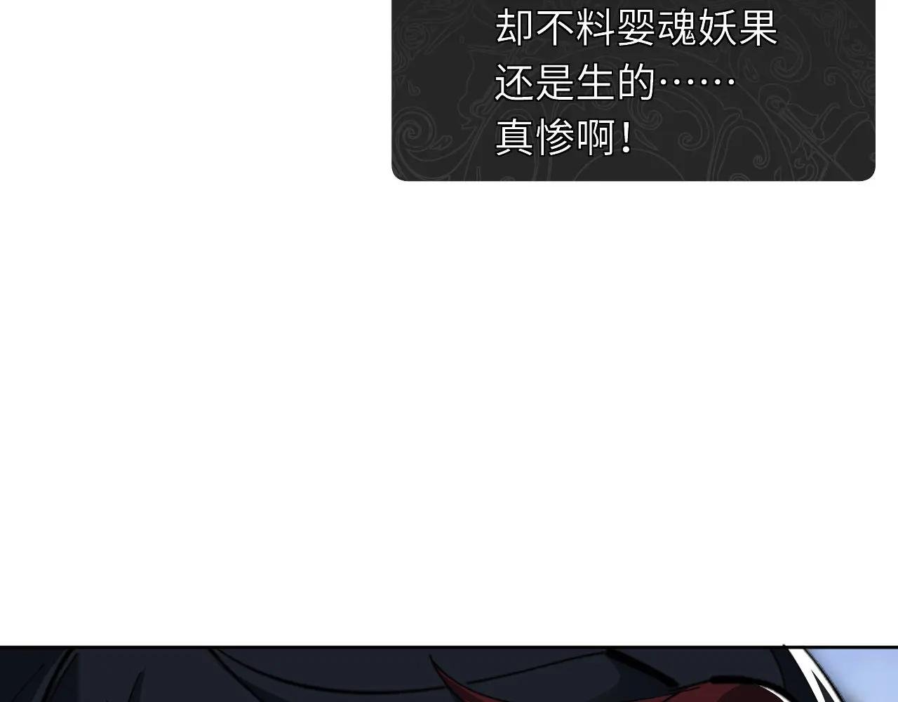 第16话 楚休是个老实人