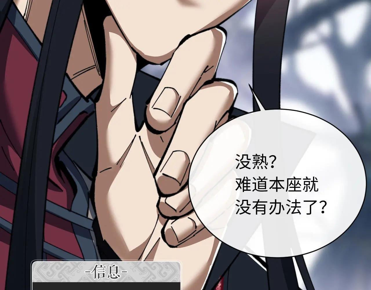第16话 楚休是个老实人