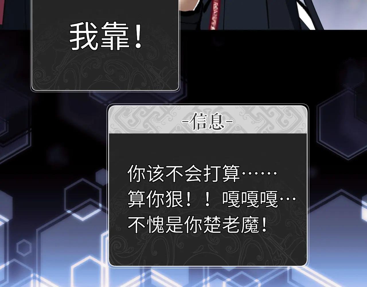 第16话 楚休是个老实人