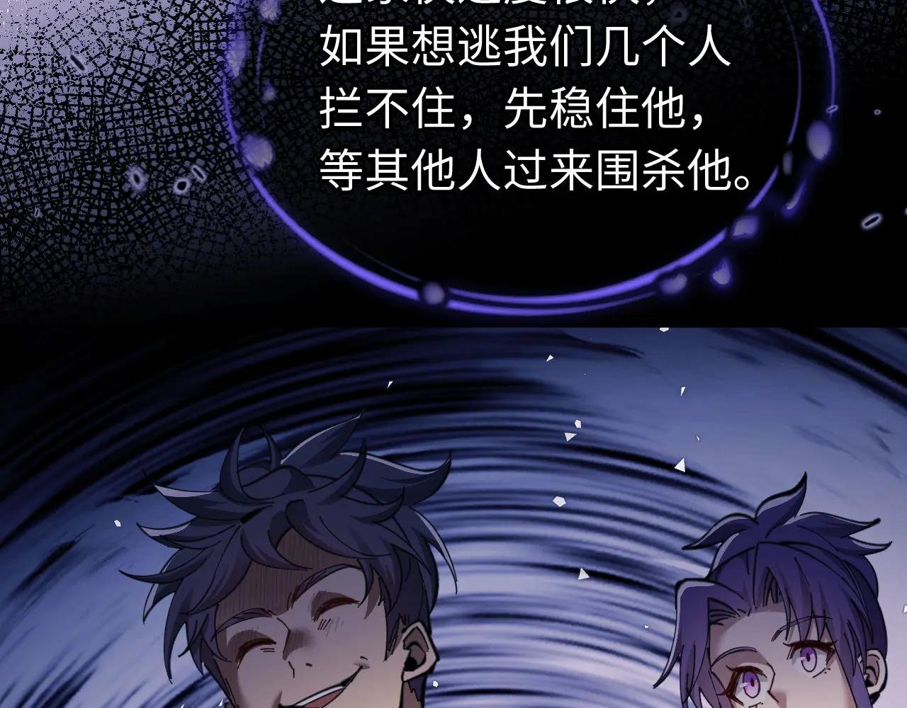 第16话 楚休是个老实人
