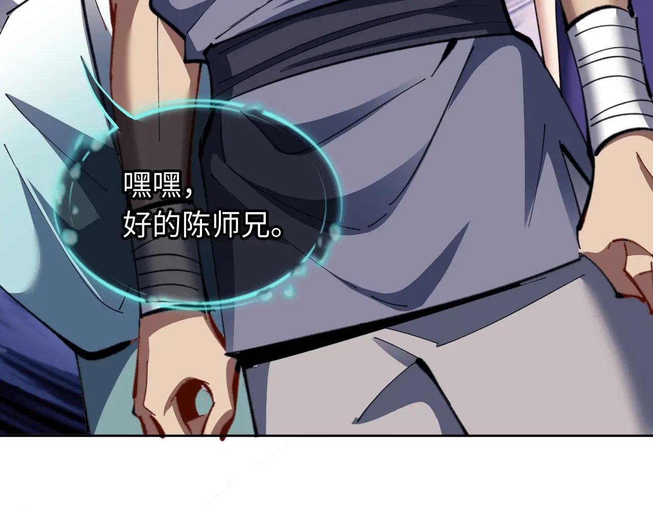 第16话 楚休是个老实人