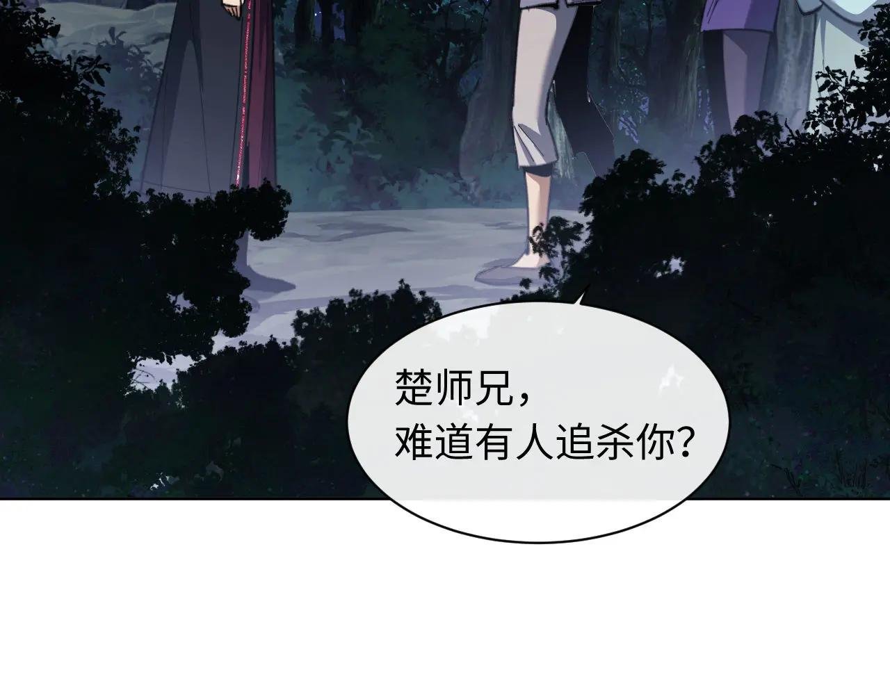 第16话 楚休是个老实人