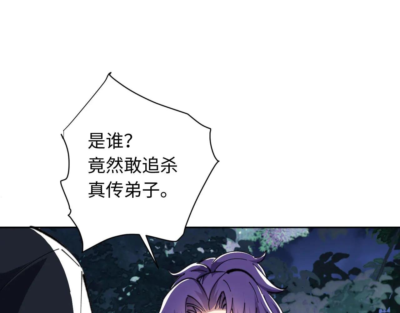 第16话 楚休是个老实人