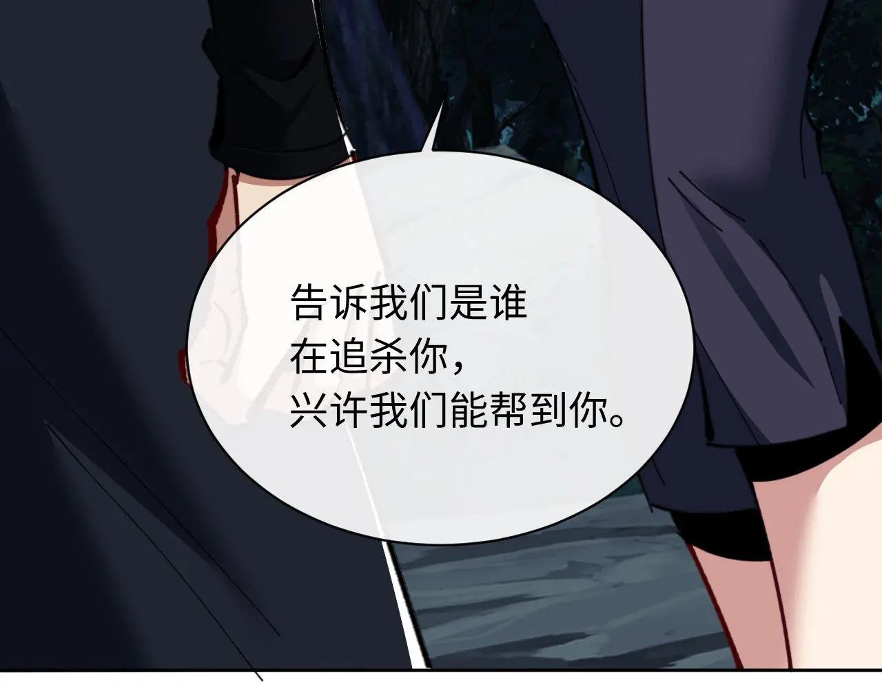 第16话 楚休是个老实人